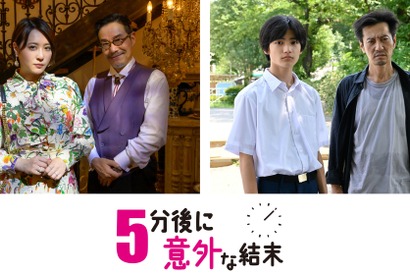 北乃きい＆城桧吏主演のショートストーリー放送「5分後に意外な結末」 画像