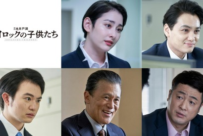 早見あかり＆矢野聖人ら追加キャストも　井ノ原快彦主演「シャイロックの子供たち」本予告 画像