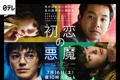 【ドラマニア】リピ必須！ “癖になる”夏ドラマをふり返る「勝手にベスト3」 画像