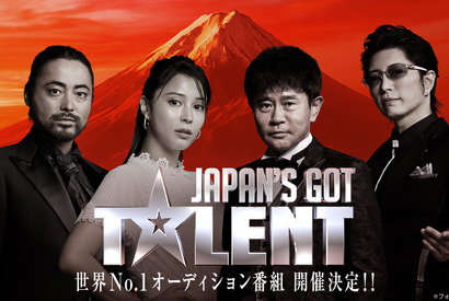 山田孝之＆広瀬アリス、オーディション番組「Japan’s Got Talent」の審査員に！ 画像