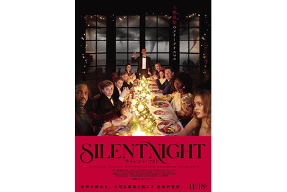 キーラ・ナイトレイ、意味深なセリフで乾杯…『サイレント・ナイト』予告編 画像