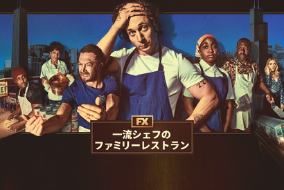 食欲をそそる料理と食べっぷり！「社内お見合い」「一流シェフのファミリー・レストラン」など秋のオススメ番組5選 画像