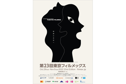 映画祭「東京フィルメックス」ラインアップ発表　ツァイ・ミンリャン監督特集上映も 画像