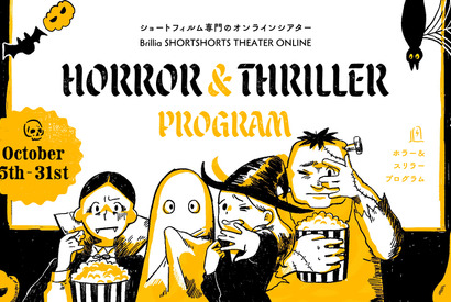 BSSTOホラー特集配信中！ 8歳のティモシー・シャラメ出演作日本初公開 画像