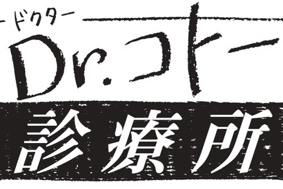 「Dr.コトー診療所」全ドラマシリーズコンプリートBOX発売 画像