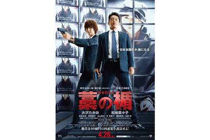 敵となった全国民に、大沢たかおが仁王立ち『藁の楯 わらのたて』ポスター公開！ 画像