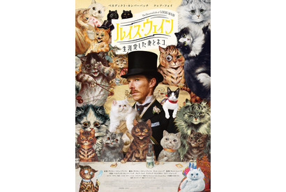 ネコに囲まれたカンバーバッチも！『ルイス・ウェイン 生涯愛した妻とネコ』大島依提亜デザインポス2種解禁 画像