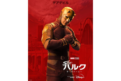 デアデビルのビジュアル解禁「シー・ハルク：ザ・アトーニー」内田夕夜よりコメントも到着 画像