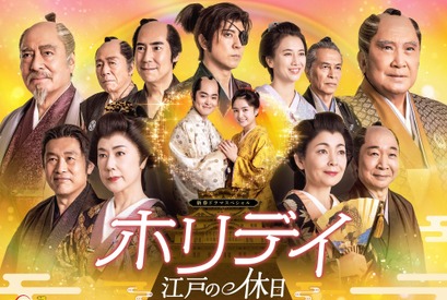 望月歩＆葵わかなW主演、時空を超えた時代劇ラブ「ホリデイ～江戸の休日～」放送 画像