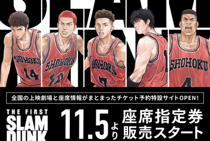 『THE FIRST SLAM DUNK』チケット特設サイトオープン＆IMAX上映決定！ 画像