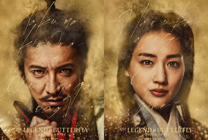 木村拓哉“信長”＆綾瀬はるか“濃姫”、最悪な出会いから始まる激動の人生『レジェンド＆バタフライ』最新映像 画像