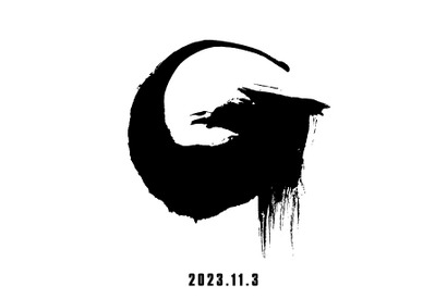 山崎貴が監督、ゴジラ最新作製作決定！ 来年11月公開へ 画像
