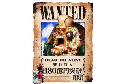 『ONE PIECE FILM RED』興収180億円突破！ 北米ほか海外でも好調 画像