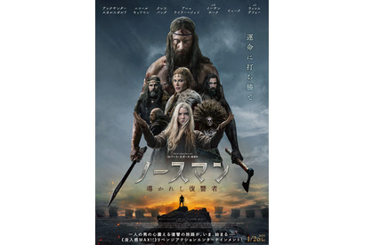 アレクサンダー・スカルスガルドが復讐に燃える『ノースマン 導かれし復讐者』本予告 画像