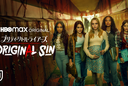 「プリティ・リトル・ライアーズ」Z世代でリブート！予告編＆OP映像も解禁 画像