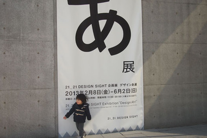 【MOVIEブログ】デザインあ展 画像