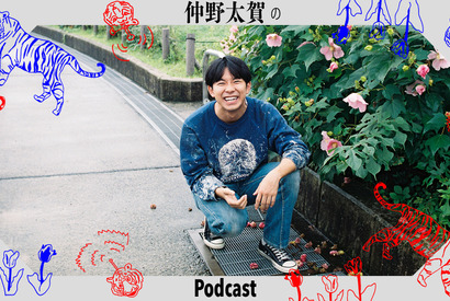仲野太賀、SNSの代わりに発信するPodcastスタート 画像