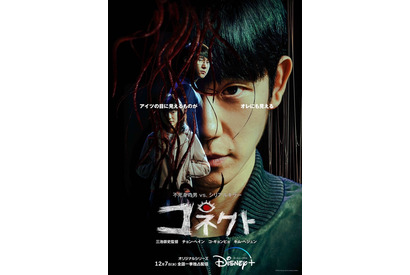 目を奪われた“不死身の男”チョン・へインが殺人鬼追う「コネクト」日本版ポスター＆予告編 画像