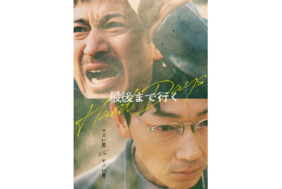 岡田准一×藤井道人監督が初タッグ！ 韓国映画『最後まで行く』をリメイク 画像