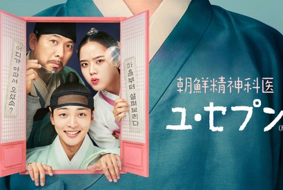 キム・ミンジェ＆キム・ヒャンギら共演「朝鮮精神科医ユ・セプン」1月より初放送 画像