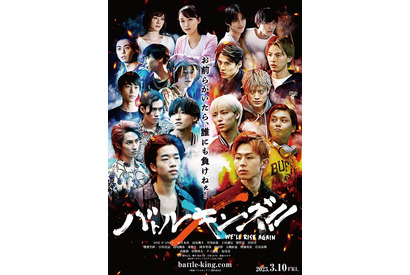 M!LK・曽野舜太＆ゲンジブ・武藤潤、ONE N' ONLY×BUDDiiSの映画『バトルキング！！』に参加 画像