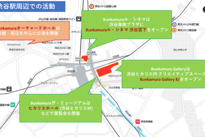 Bunkamuraが4月10日から長期休館へ　渋谷TOEI跡地にル・シネマ移転 画像