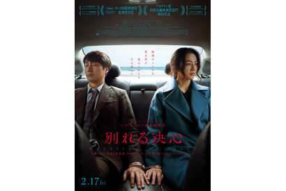 パク・チャヌク監督『別れる決心』指先が触れ合うポスター＆予告編解禁 画像