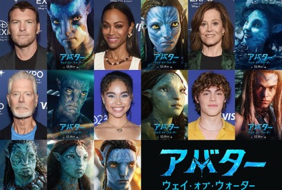 『アバター：ウェイ・オブ・ウォーター』一言解説映像＆キャラポスター公開 画像