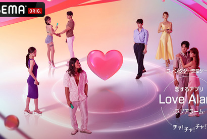 「恋するアプリ」の恋愛バラエティを完全再現！日韓同時配信開始 画像