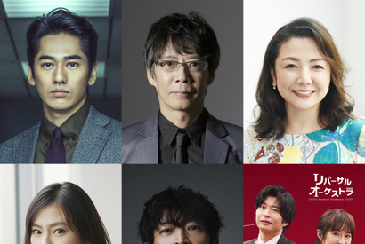 恒松祐里、門脇麦の妹に　永山絢斗＆津田健次郎らも出演「リバーサルオーケストラ」 画像