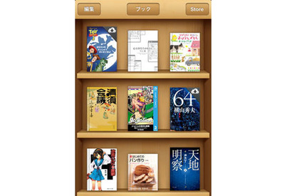 米アップル、「iBooks」にて日本の電子書籍を販売開始 画像