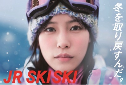 南沙良、初のスノーウェアで「JR SKISKI」の顔に 画像