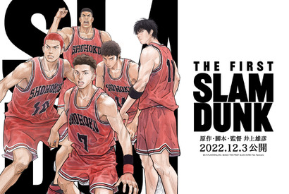 『THE FIRST SLAM DUNK』『トップガン』『ＲＲＲ』など14作、ライブ音響上映決定 画像