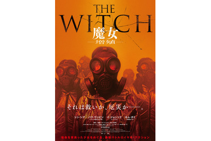 キム・ダミ＆パク・ウンビン＆イ・ジョンソクら出演『THE WITCH／魔女』続編、5月公開！超特報も解禁 画像