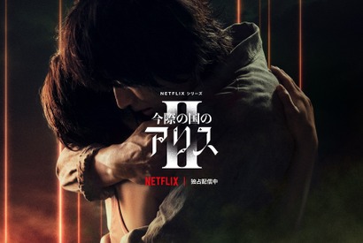 山崎賢人＆土屋太鳳主演、舞台裏に迫る「今際の国のアリス」S2メイキング公開 画像