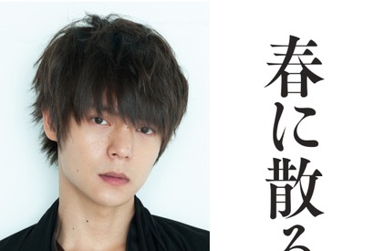 窪田正孝、佐藤浩市＆横浜流星のライバルに『春に散る』 画像