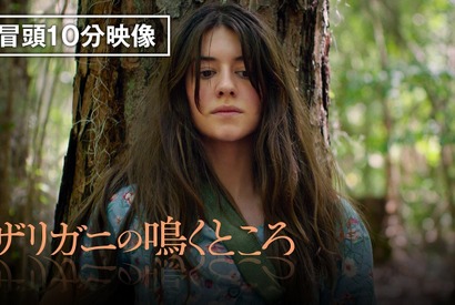 『ザリガニの鳴くところ』冒頭10分が無料公開！デジタルプレミア配信開始 画像