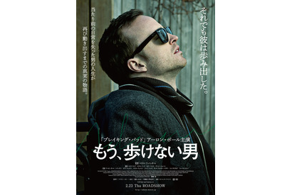 アーロン・ポール主演、実話を基に描くヒューマンドラマ『もう、歩けない男』2月公開 画像