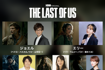山寺宏一＆潘めぐみらゲーム版から続投「THE LAST OF US」吹替版配信 画像