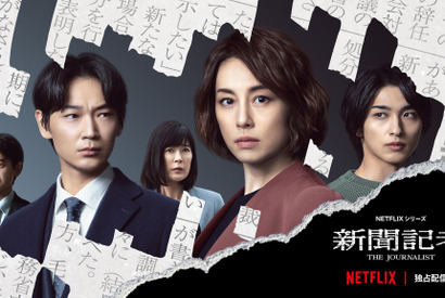 藤井道人監督の「BABEL LABEL」、Netflixと5年間の戦略的パートナーシップを締結 画像