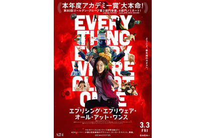 ミシェル・ヨーが立ち向かう全宇宙の“ヴィラン”が判明！『エブエブ』本予告 画像