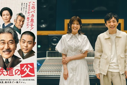 いきものがかり、役所広司主演『銀河鉄道の父』主題歌に決定！新特報解禁 画像