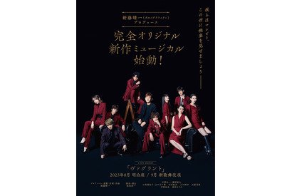 ポルノグラフィティ新藤晴一、オリジナルミュージカル制作！全20曲以上書き下ろし 画像