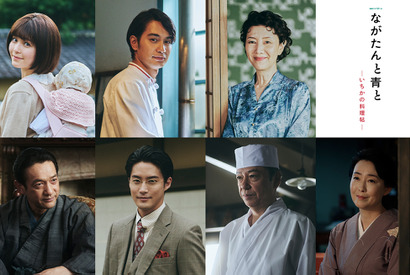 門脇麦主演「ながたんと青と -いちかの料理帖-」中村蒼＆戸田恵子らキャスト発表 画像