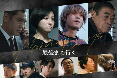 岡田准一主演『最後まで行く』、広末涼子＆磯村勇斗＆柄本明ら新キャスト10名解禁 画像