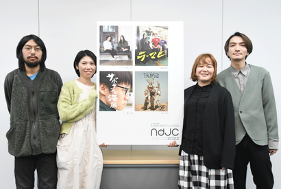 松永大司監督、吉野耕平監督らを輩出！「ndjc2022」選出監督インタビュー 画像