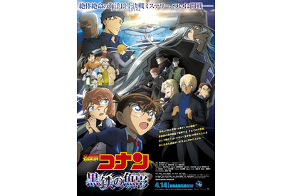 コナン＆FBI＆警察 VS 黒ずくめの組織、キャラクター集結！『名探偵コナン 黒鉄の魚影』本ポスター解禁 画像