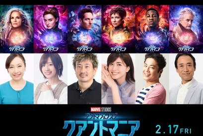 木内秀信＆内田有紀が吹替続投『アントマン＆ワスプ：クアントマニア』 画像