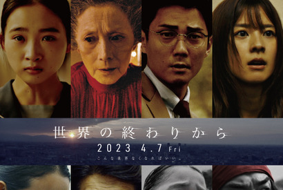 岩井俊二＆冨永愛＆高橋克典＆北村一輝ら出演『世界の終わりから』4月7日公開  第1弾予告も 画像