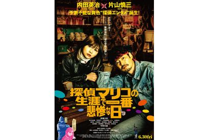 “探偵”伊藤沙莉が歌舞伎町で宇宙人探し『探偵マリコの生涯で一番悲惨な日』予告編 画像